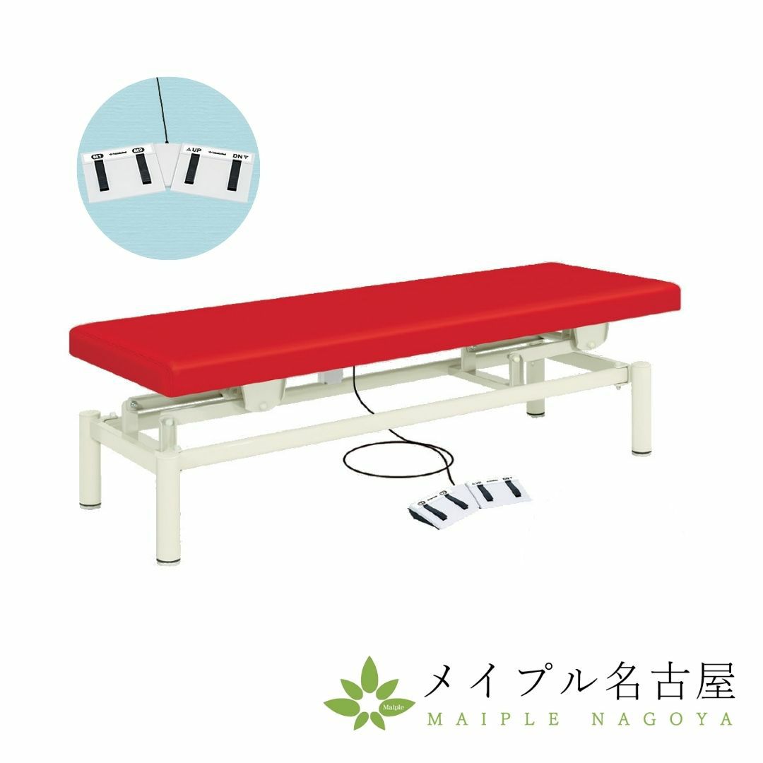 札幌発 願わ 施術用ベッド 高田ベッド 電動ライトベッド