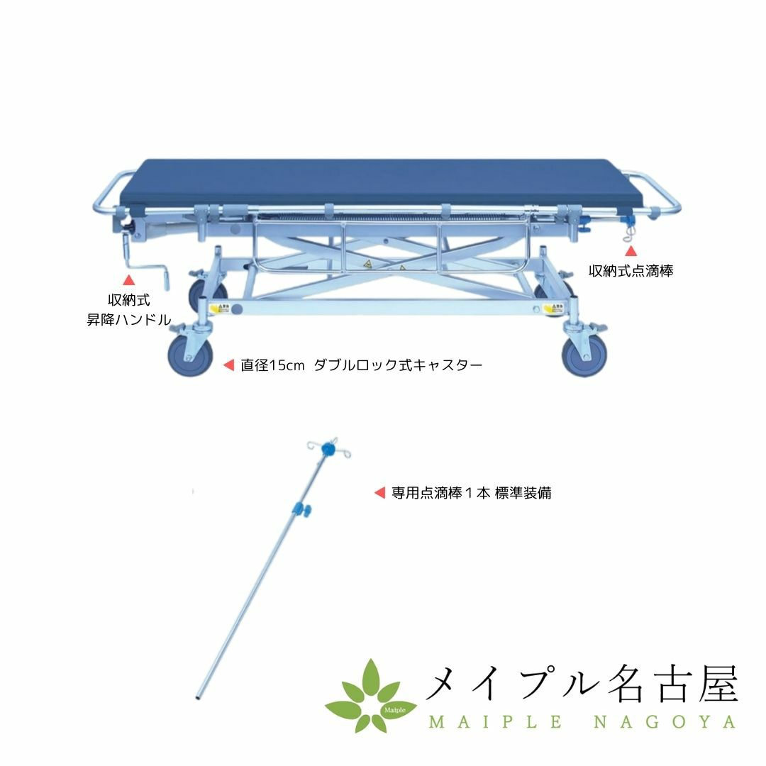 軽量MTストレッチャー